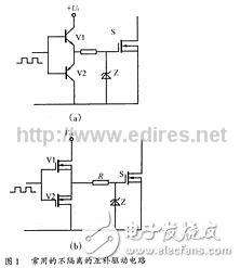 幾種主流MOSFET驅動電路的分析