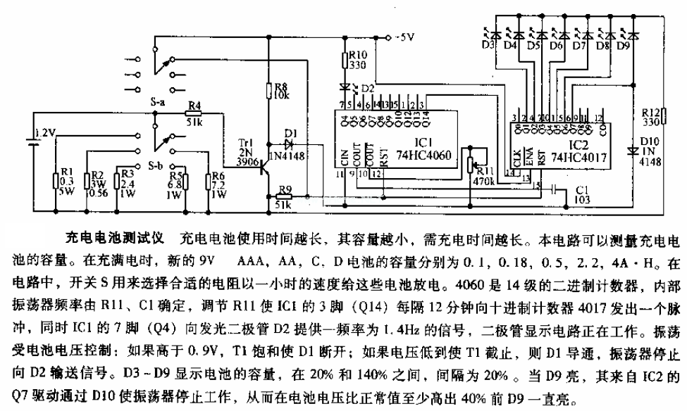 充電電池測試儀電路